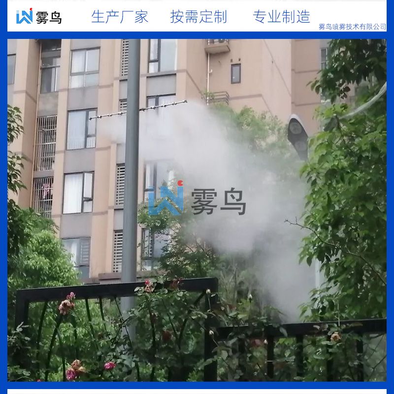 山東濟南路燈桿噴霧降塵設(shè)備安裝案例